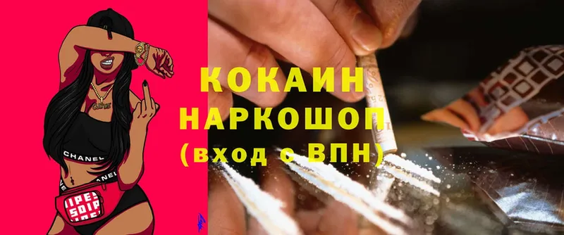 Cocaine 99%  Арсеньев 