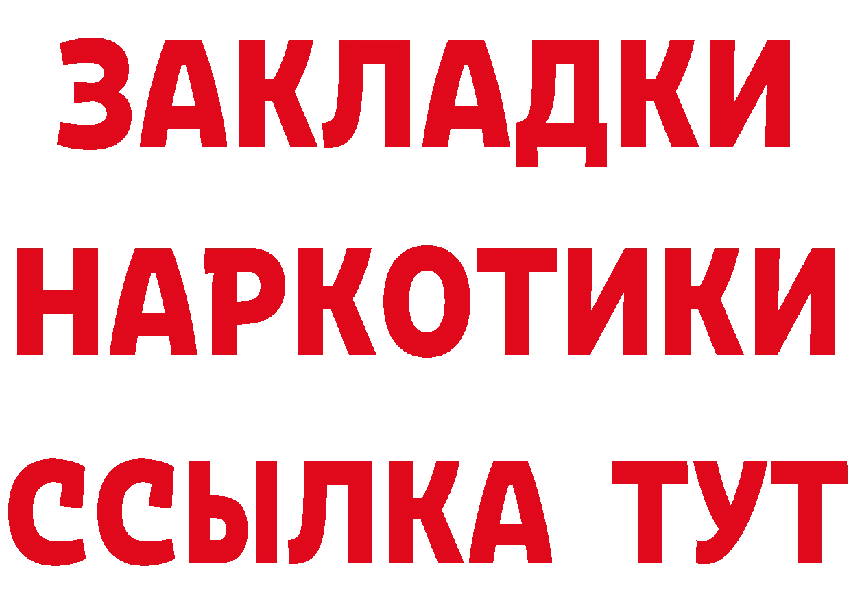 Гашиш гарик ТОР это гидра Арсеньев