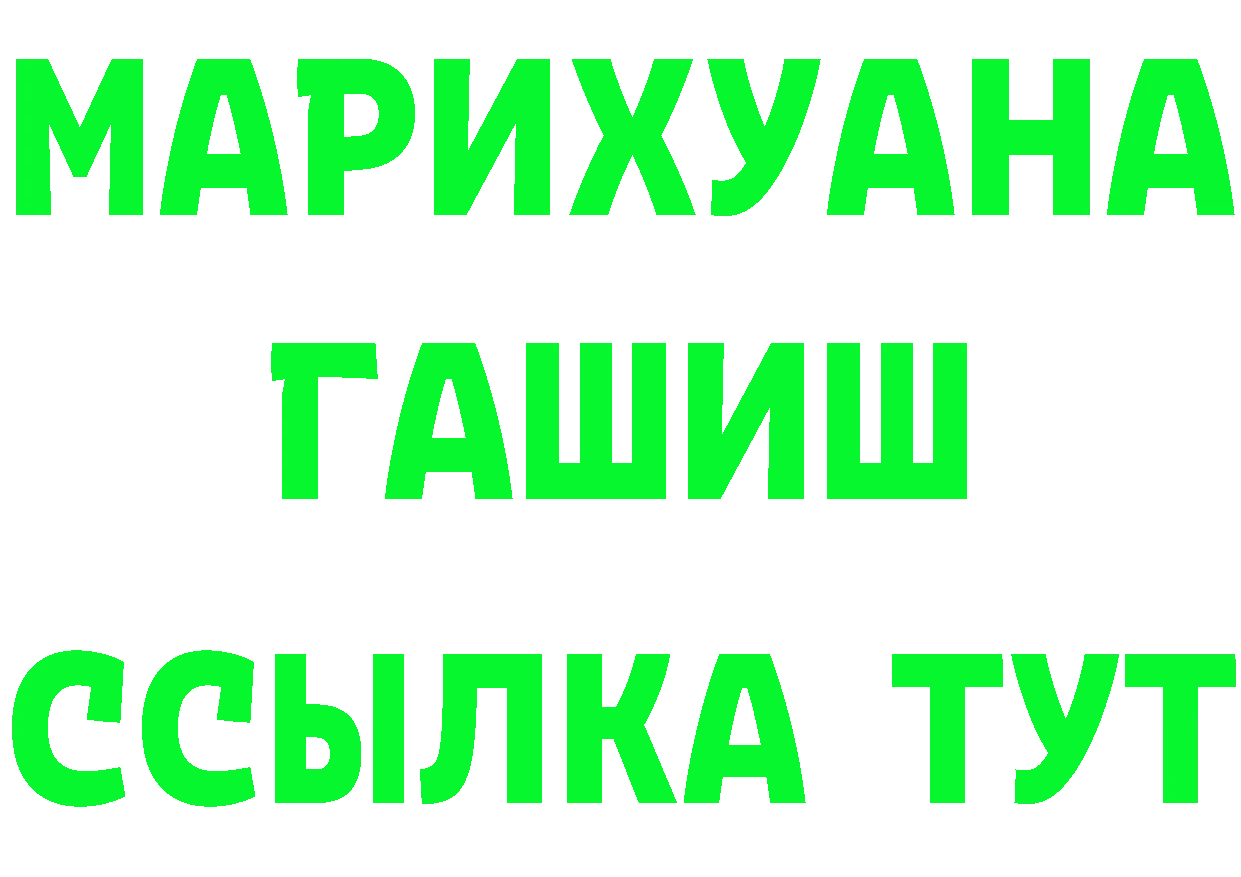 Альфа ПВП мука зеркало площадка omg Арсеньев