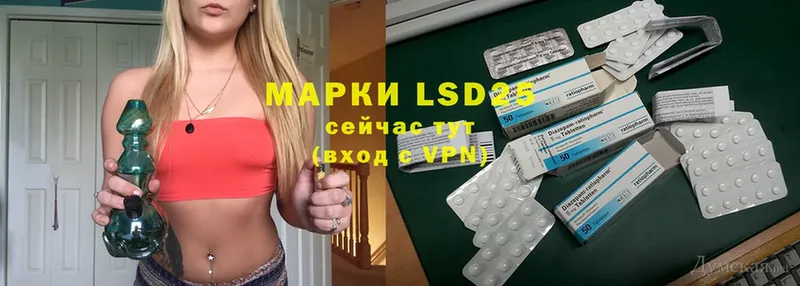 Лсд 25 экстази ecstasy  блэк спрут ТОР  Арсеньев 