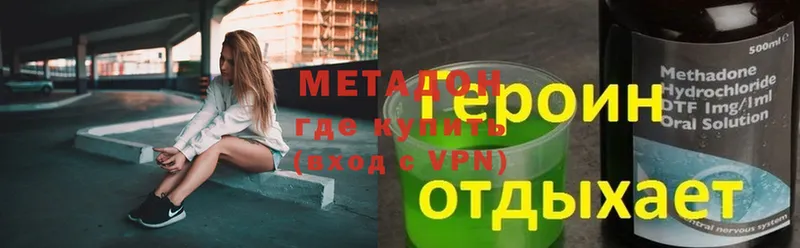 МЕТАДОН белоснежный  MEGA ссылка  Арсеньев 