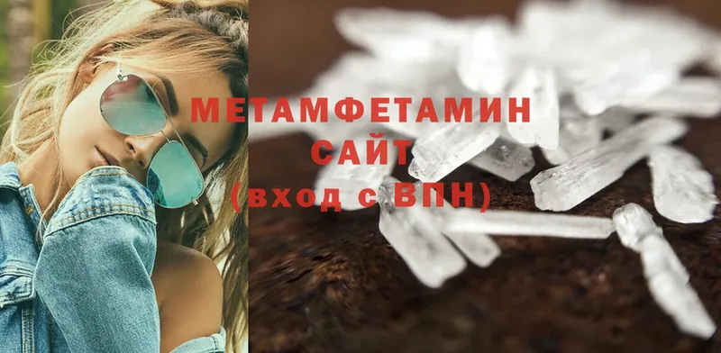 Первитин Methamphetamine  Арсеньев 