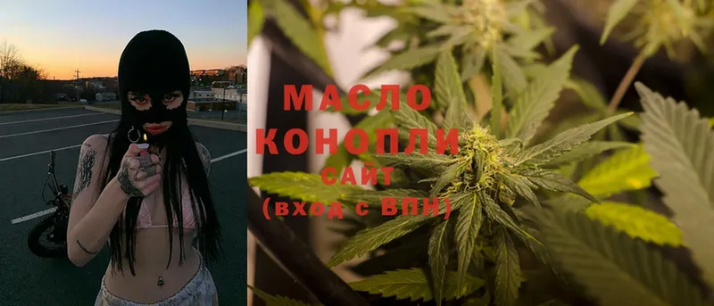 Дистиллят ТГК THC oil  купить   ссылка на мегу рабочий сайт  Арсеньев 